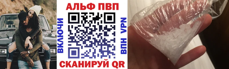 A-PVP VHQ  Купить  Плёс 