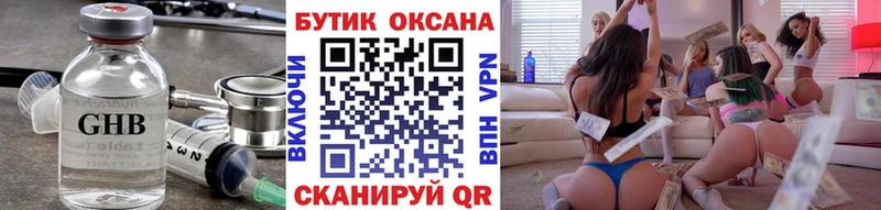 БУТИРАТ BDO 33%  Купить  Плёс 