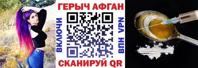 ГЕРОИН герыч Купить где Плёс