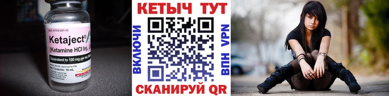 Купить где  Плёс  КЕТАМИН VHQ 