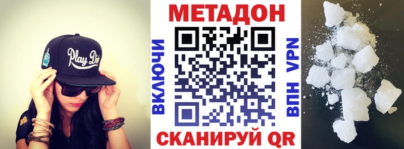МЕТАДОН VHQ  Купить закладки  Плёс 